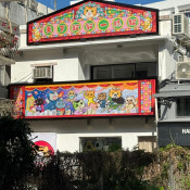 天下貓貓工作室